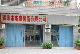 工厂参观